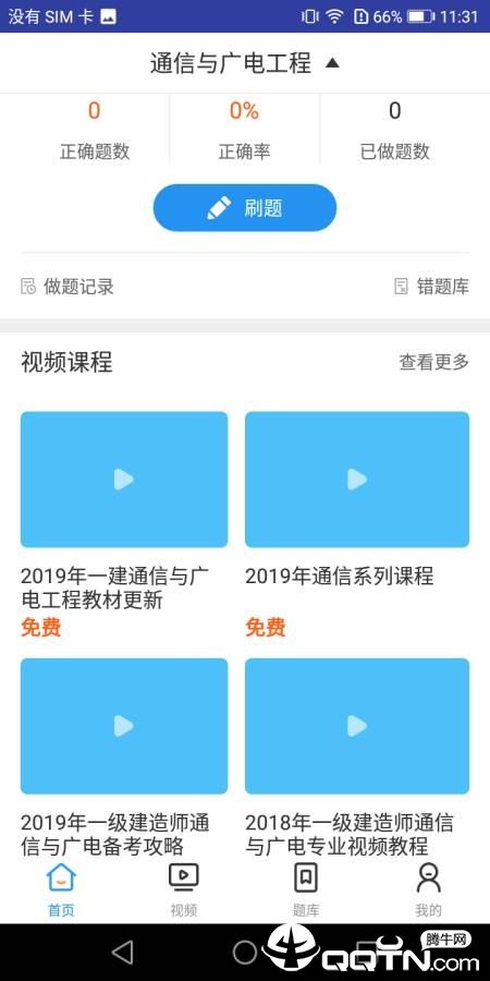 一建通信与广电工程