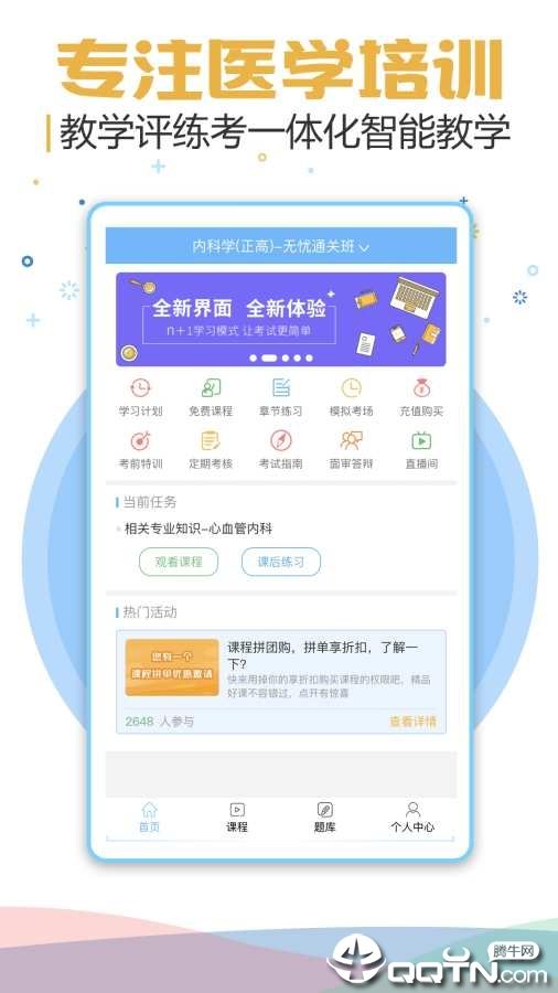 职业合集考试宝典