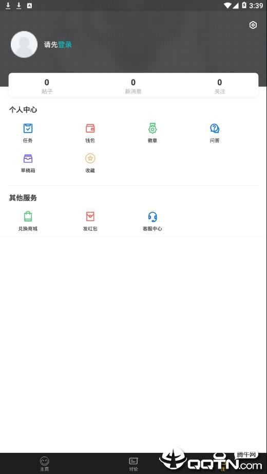 天霸电竞app