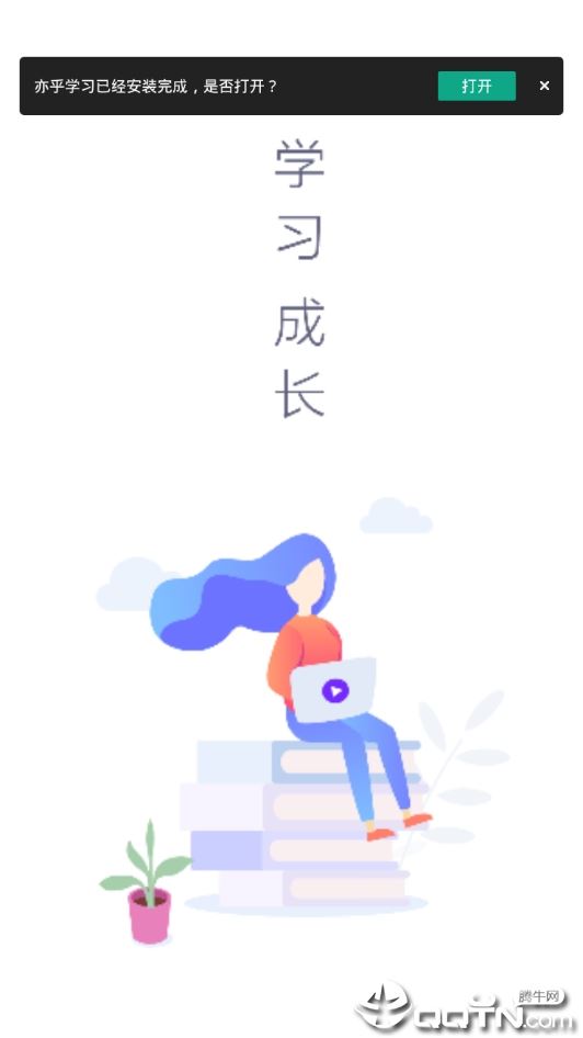亦乎学习