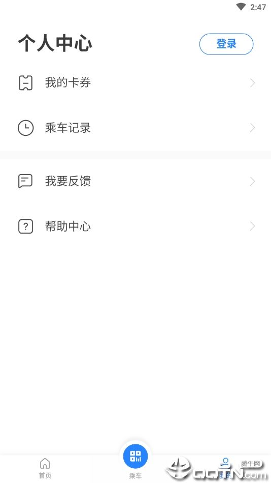 朝阳公交查询app