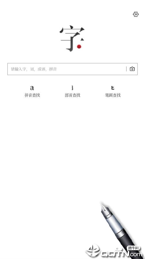 2019新编字典-作业