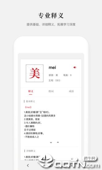 2019新编字典-作业