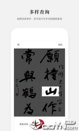 2019新编字典-作业