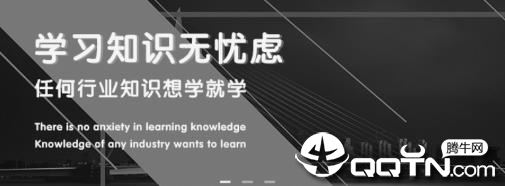 学知无忧