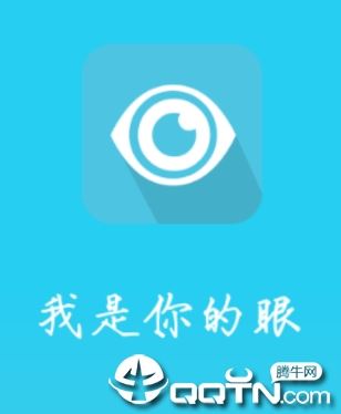 我是你的眼志愿端app