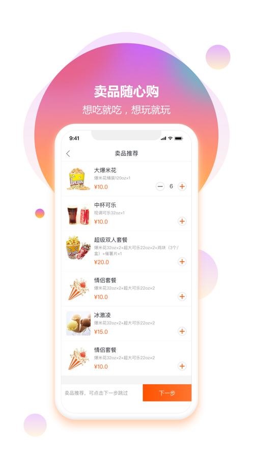 奥电影app