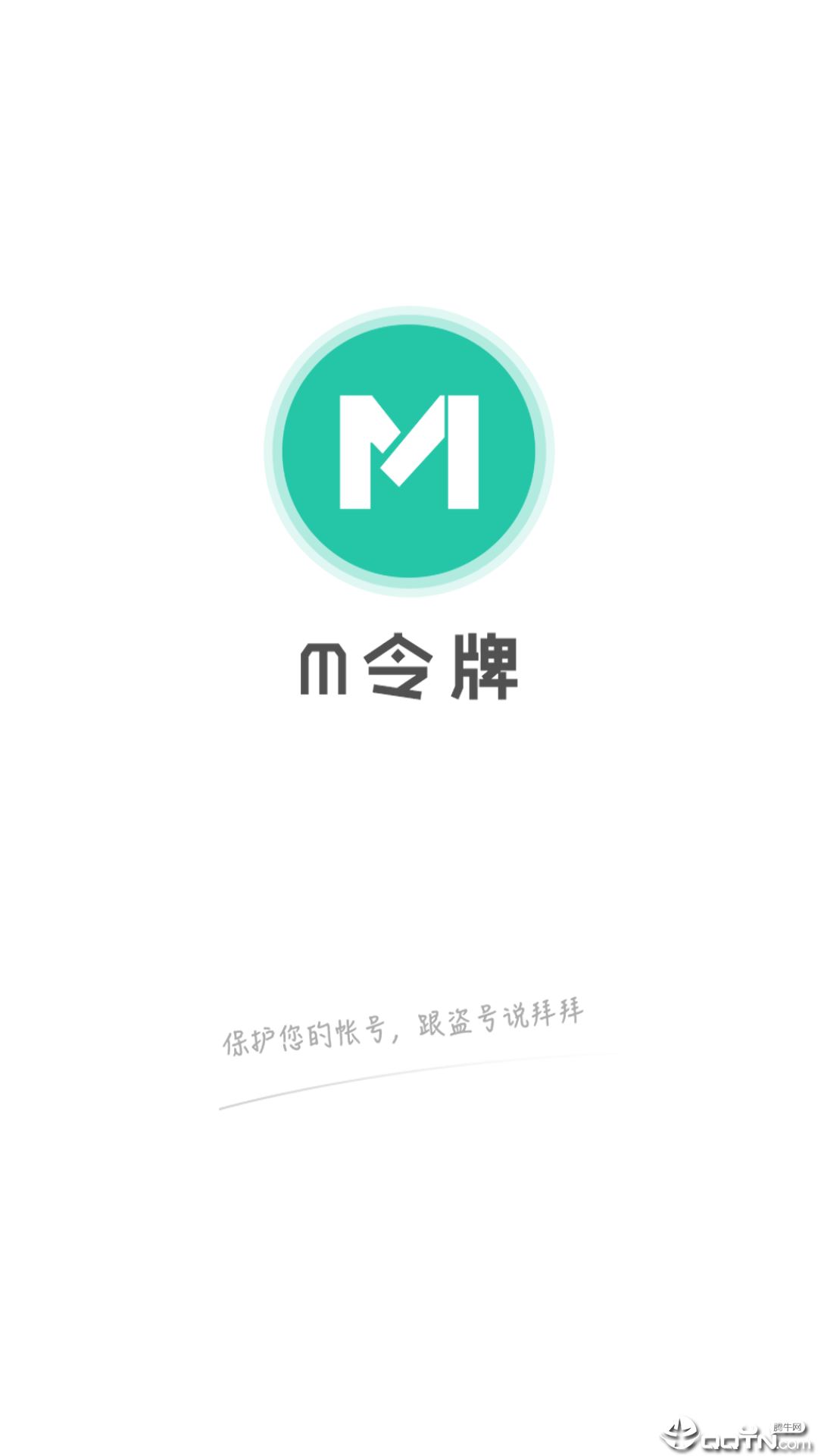 M令牌