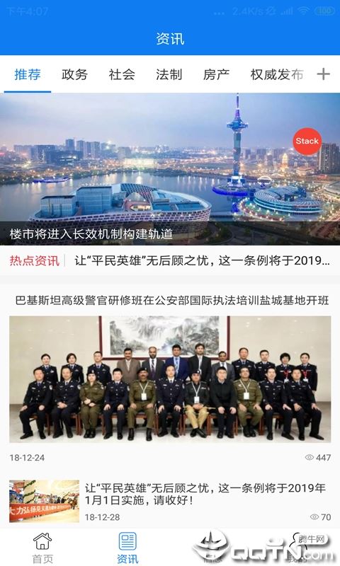 找警网