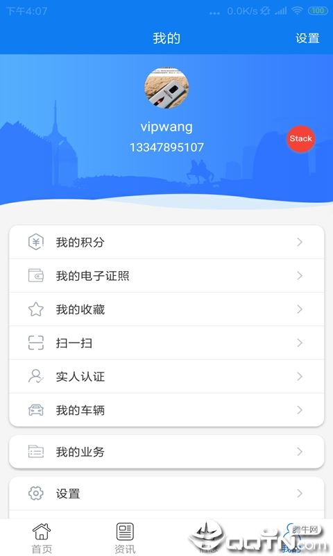 找警网