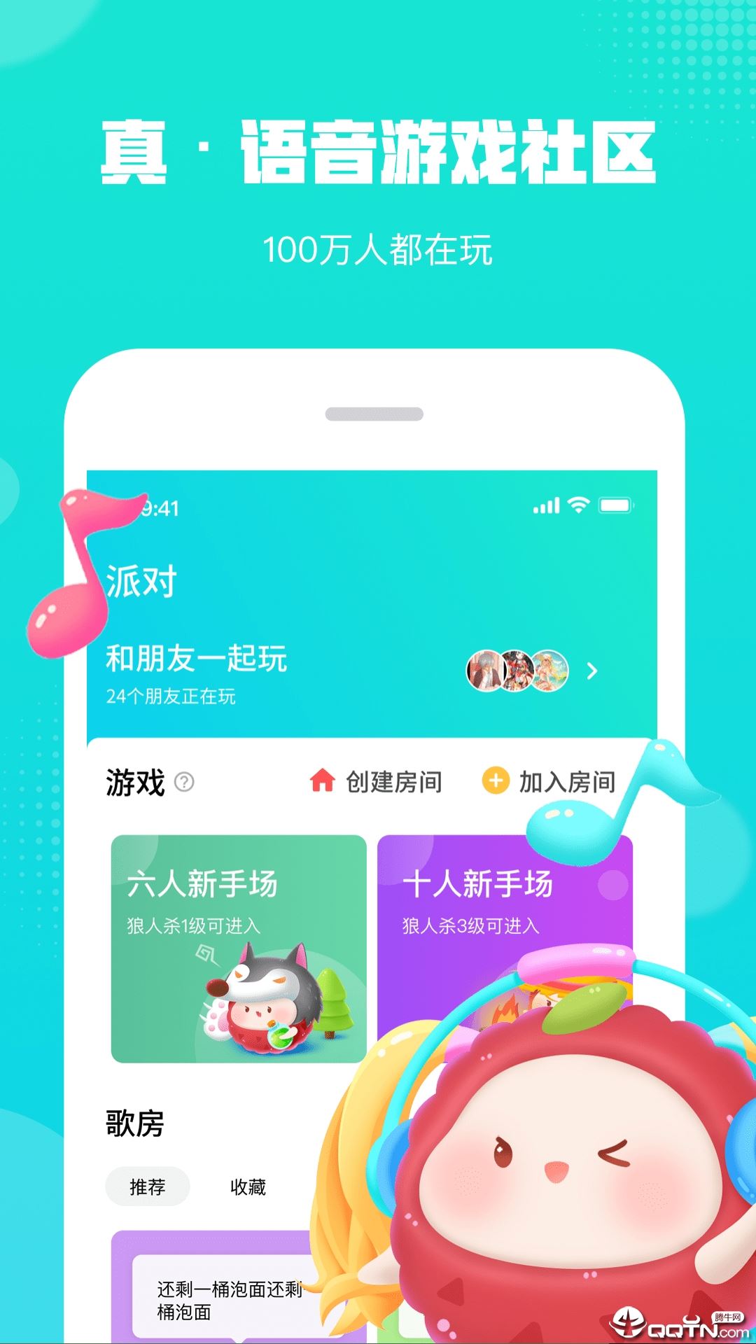 荔枝派app