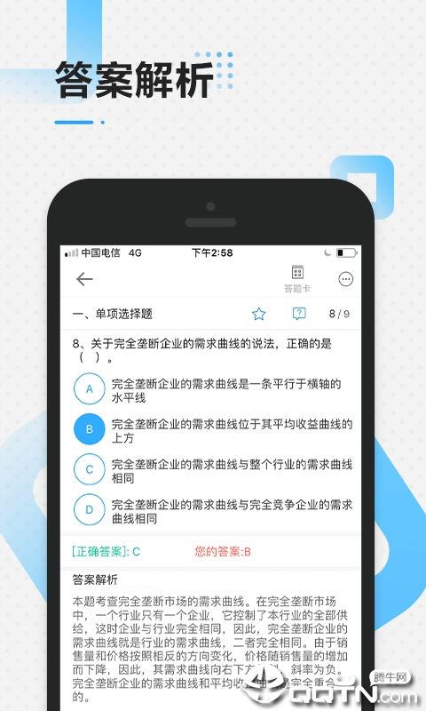 中级经济师乾题库