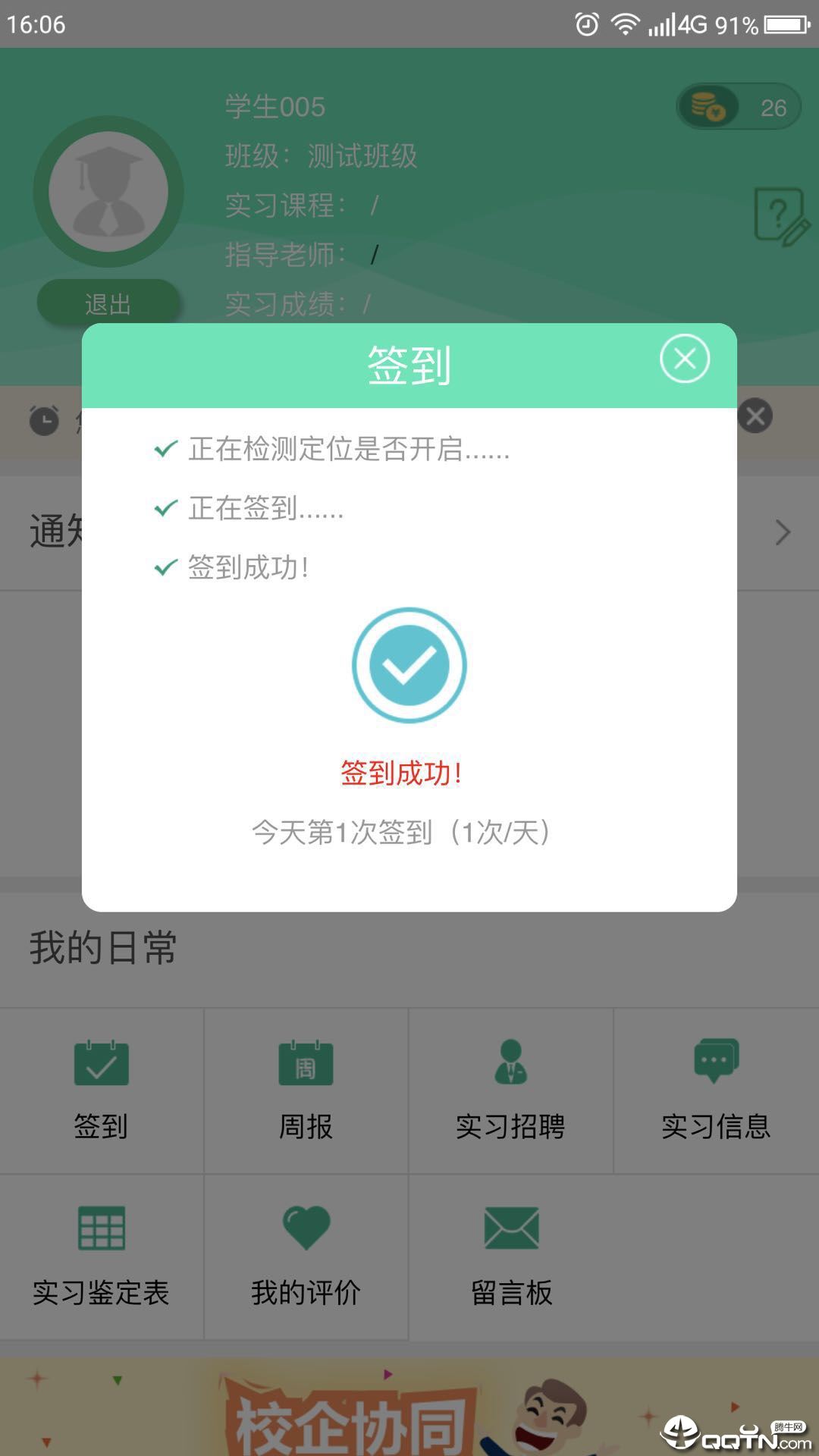 广东省全民健身公共实训中心平台app