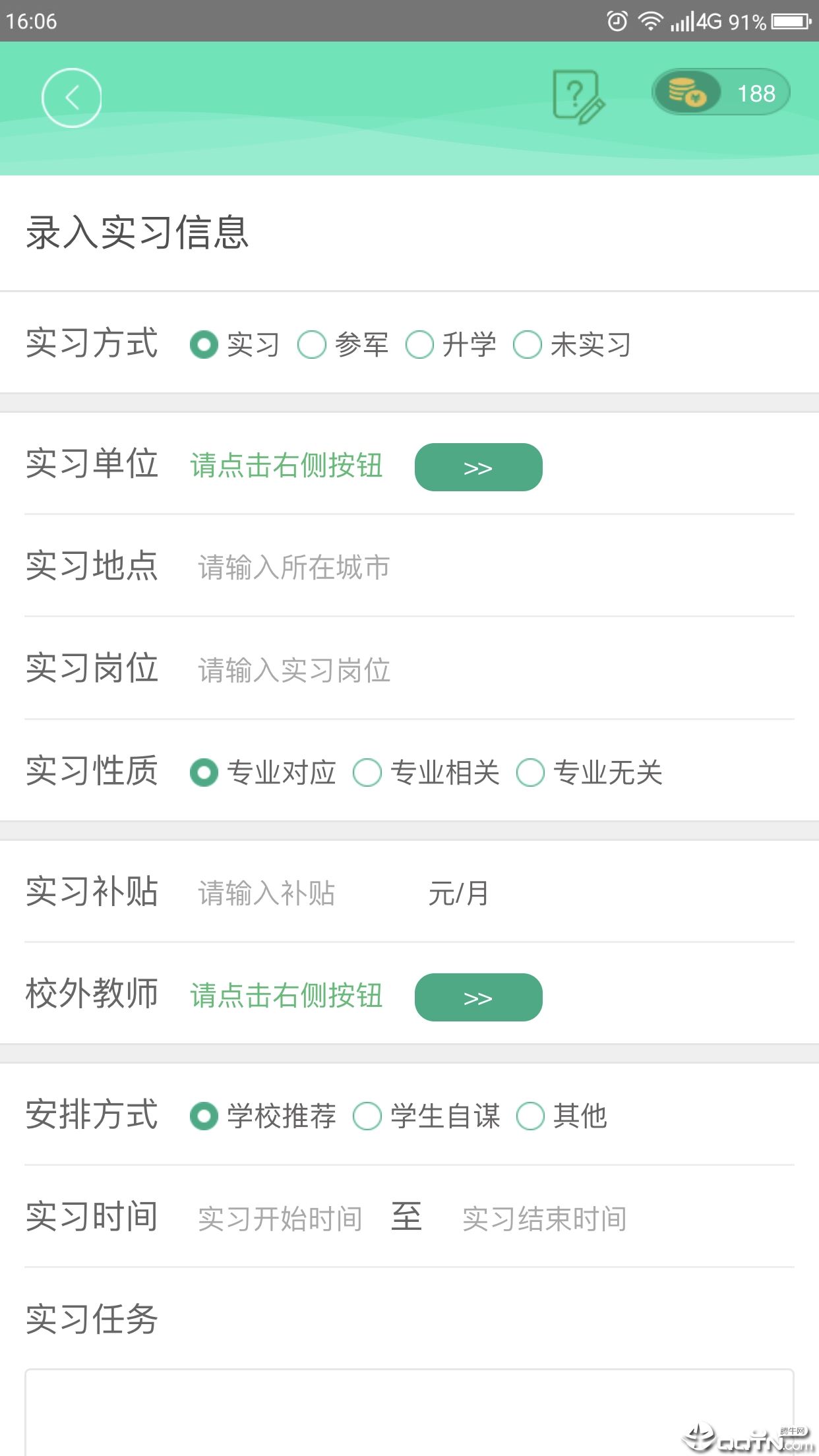 广东省全民健身公共实训中心平台app