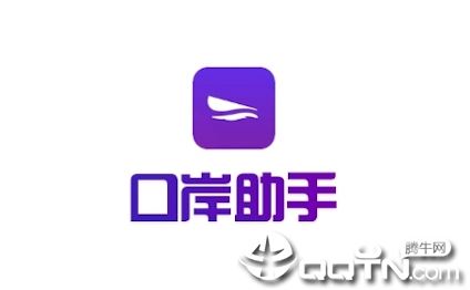 口岸助手app