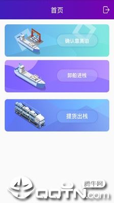 口岸助手app