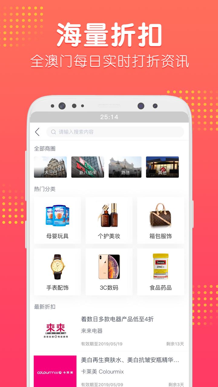 口袋澳门app