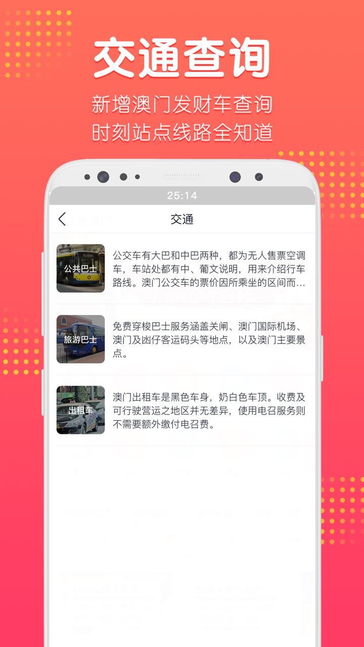 口袋澳门app