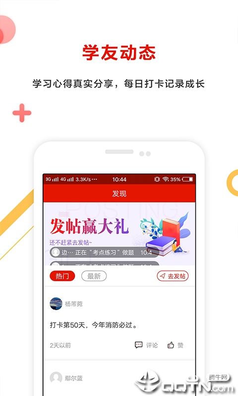 准题库极速版app