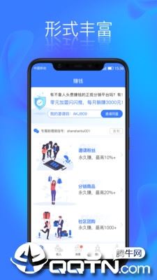 闪闪推app