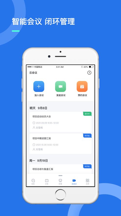 i讯飞app官方下载