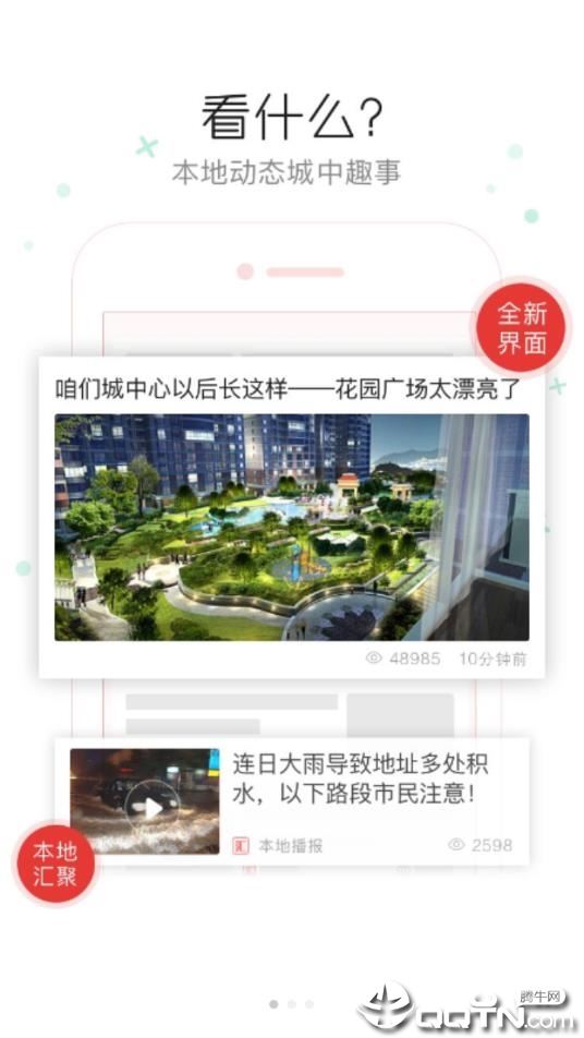 最威海app