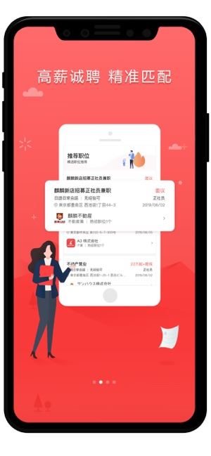 东京招聘网ijob