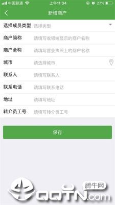 微邮付转介版app