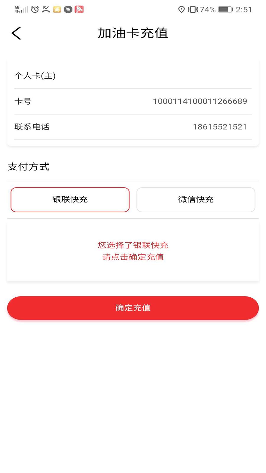 加油河南app