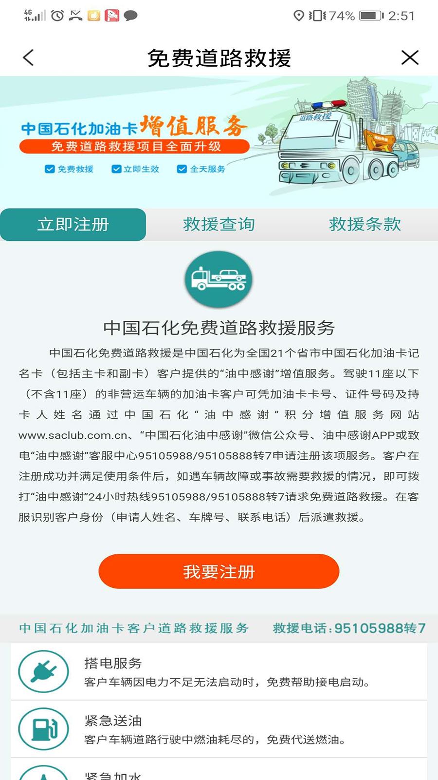 加油河南app