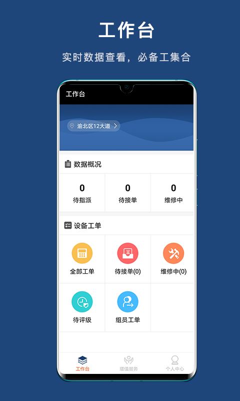 匠士邦app