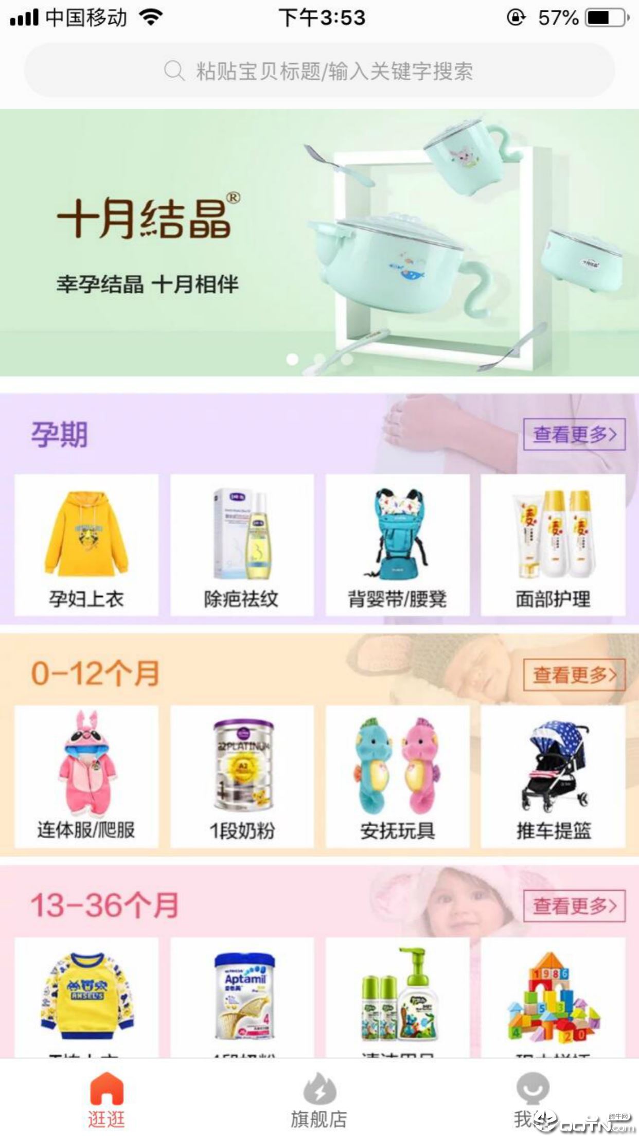 康康优选app