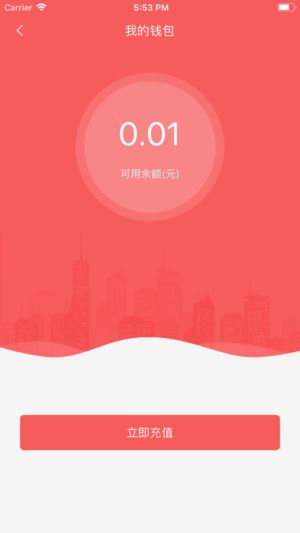 承德公交行app