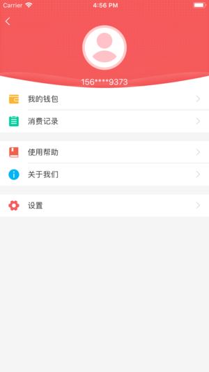 承德公交行app