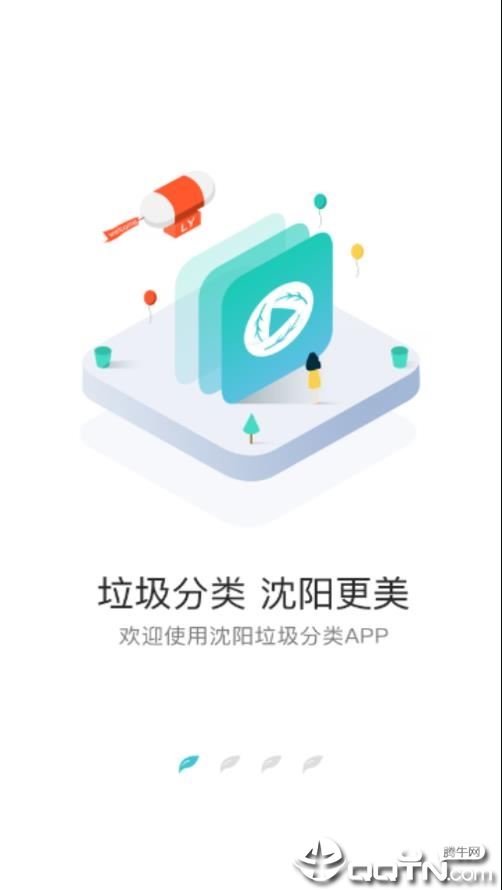 沈阳绿色账户app