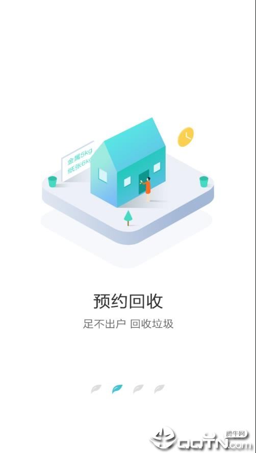 沈阳绿色账户app