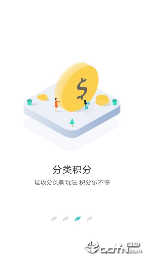 沈阳绿色账户app