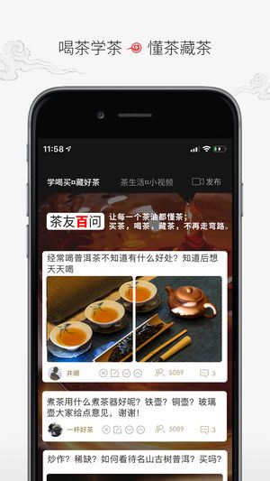 彩程茶叶app