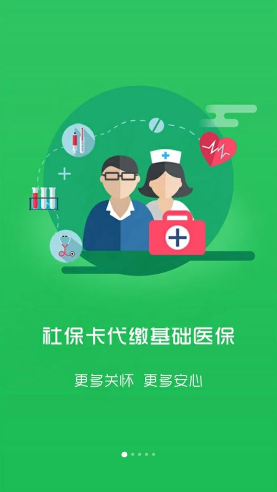 龙岩人社app