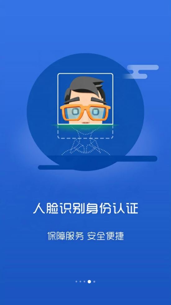 龙岩人社app