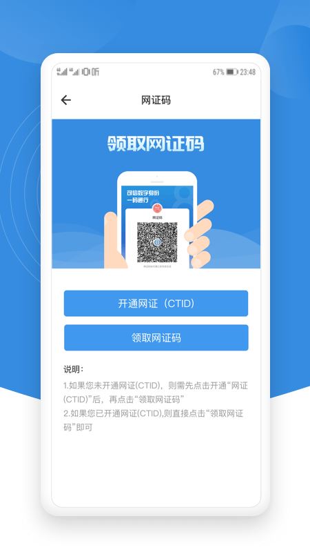 锡证通app最新版