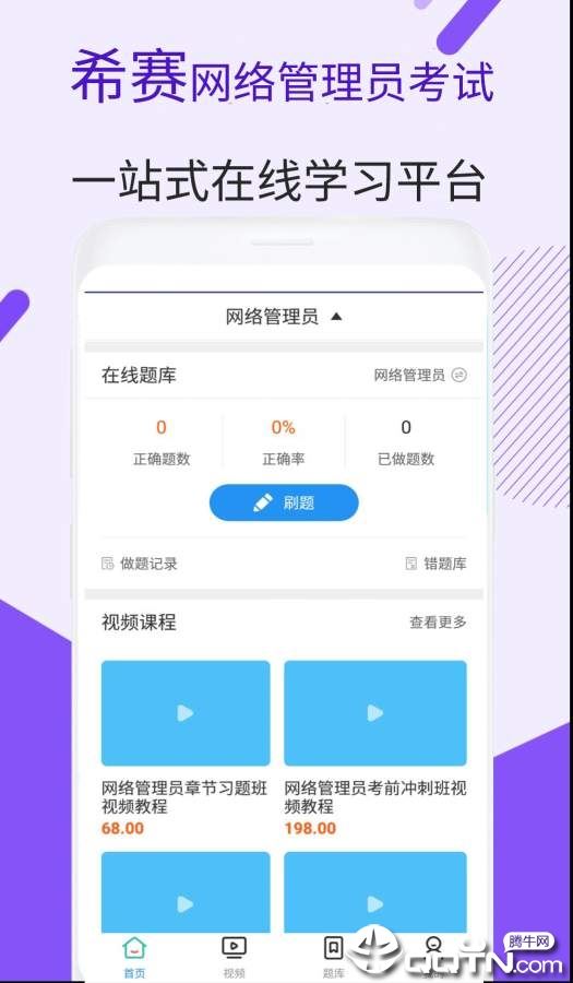 网络管理员考试