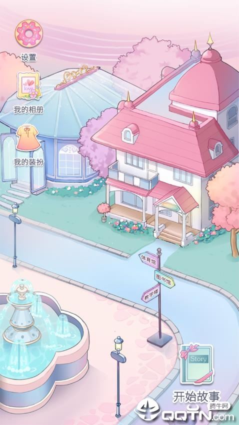 恋恋花名册app