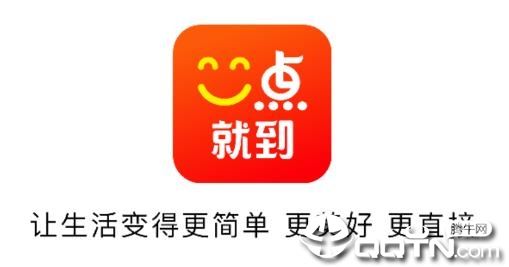 一点就到