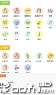 豌豆胎动app