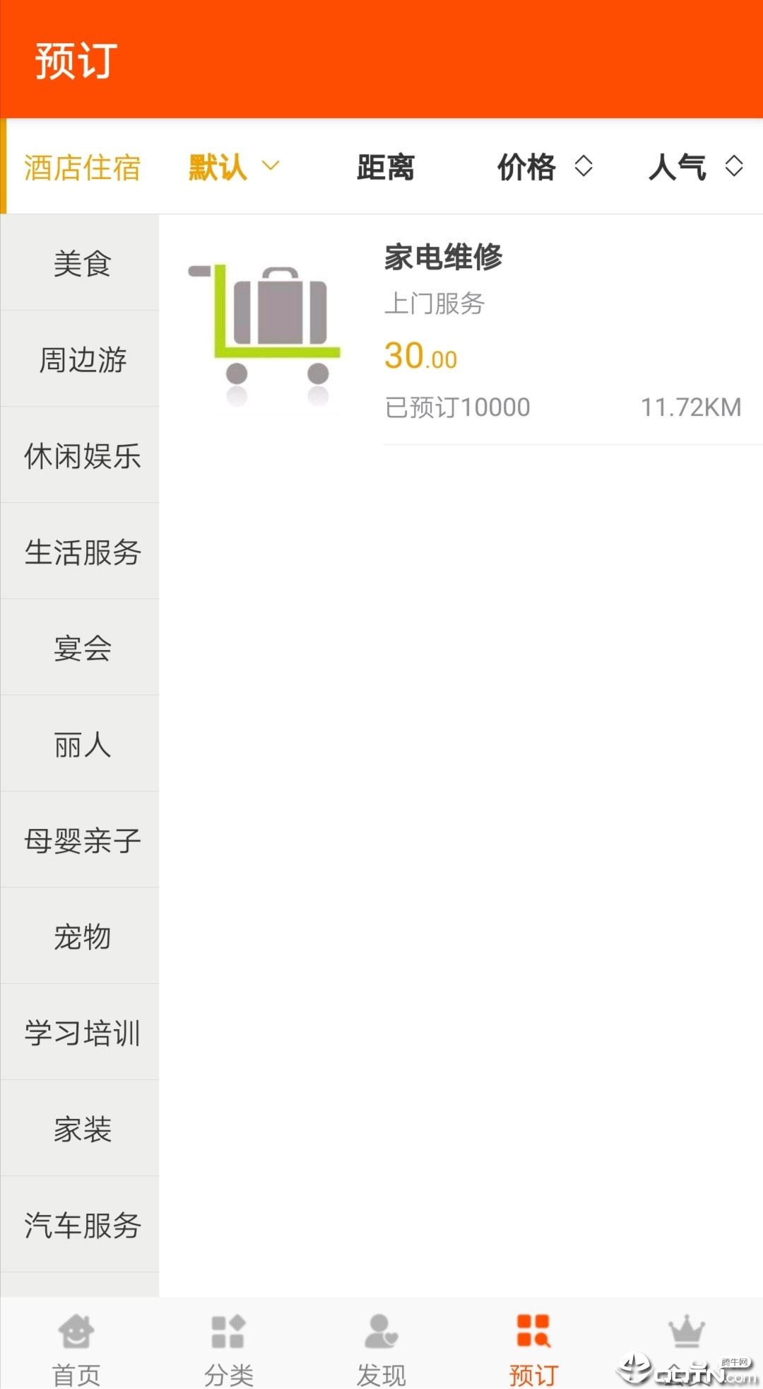 一点就到