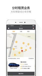 嗒程app