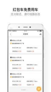 嗒程app