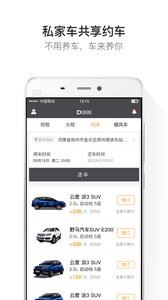 嗒程app