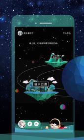 音乐微云盘app